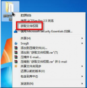 教你获取大地win7系统简体中文版中的.exe系统文件修改权限