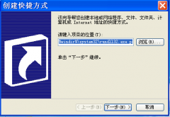 中关村Win764位系统将睡眠按钮放到桌面的设置方法