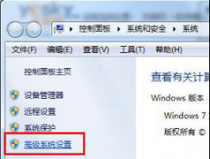 让低配置雨林木风Win7系统电脑也能运行如飞的窍门