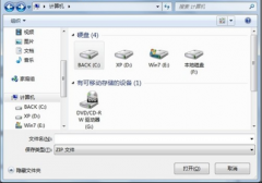 妙用问题步骤记录器解决系统之家Win7 32位系统电脑中的故障