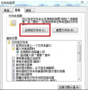 无法隐藏系统之家Win7纯净版系统菜单栏的解决措施