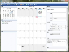 Windows日历组件安装到电脑公司sony win7系统的技巧