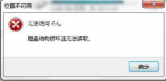 新萝卜家园WIN7旗舰版系统开机时硬盘无法识别的原因与解决办法