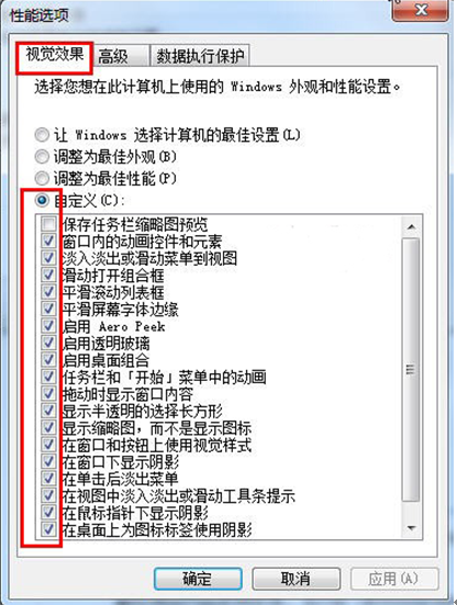 个性化的自定义设置