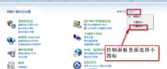win7系统配置web服务器 提升深度技术win7 32位操作效率