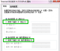  win7系统无线网络共享 笔记本设置连接无线网络共享的步骤