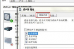 win7系统cpu占用过高怎么办 为何运行千千静听时电脑公司Win7 CPU占用率升高