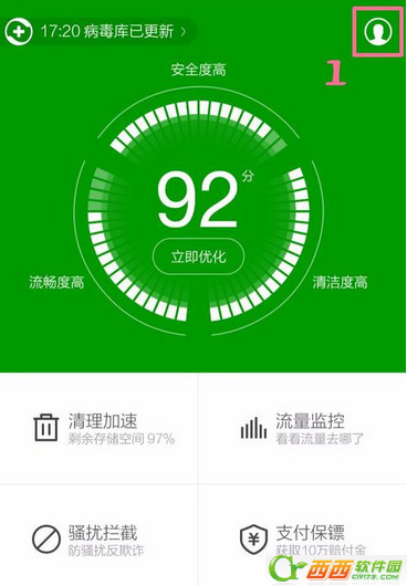 360手机卫士白名单在何处 360手机卫士白名单设置方法