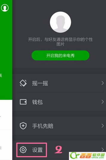 360手机卫士白名单在何处 360手机卫士白名单设置方法