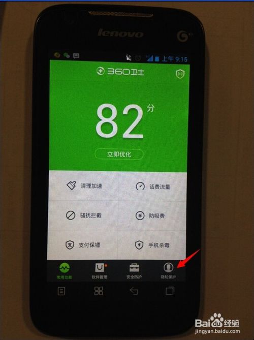 360手机卫士设置ip拨号 360手机卫士ip拨号怎么设置？