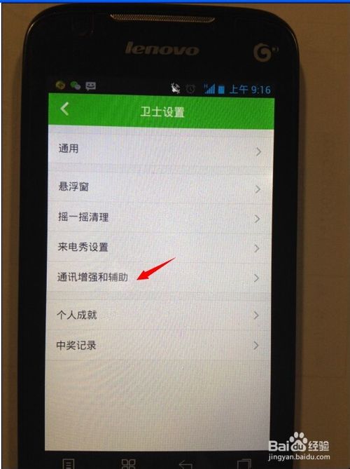 360手机卫士设置ip拨号 360手机卫士ip拨号怎么设置？