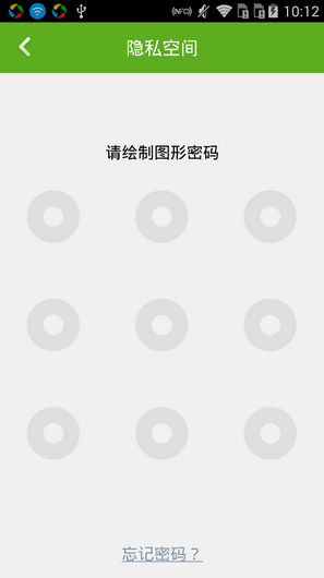 360手机卫士隐私保护设置 360手机卫士保护隐私的方法5