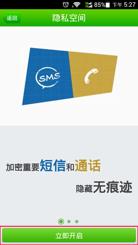 360手机卫士程序锁在哪里？如何设置360手机卫士程序锁
