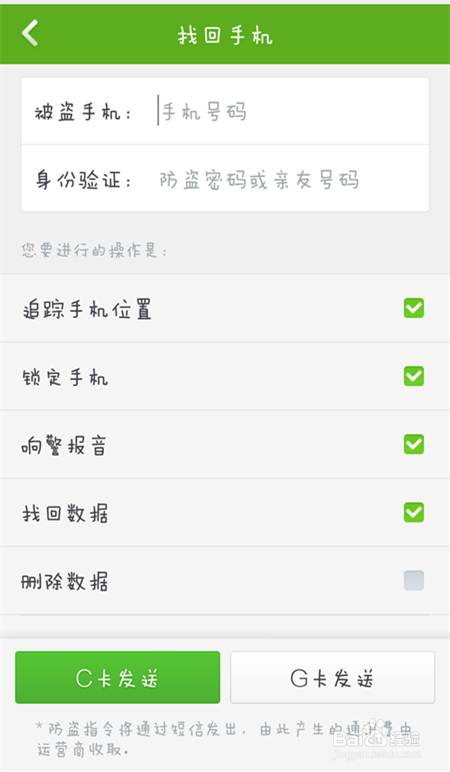 360手机卫士防盗 如何设置360手机卫士防盗功能？