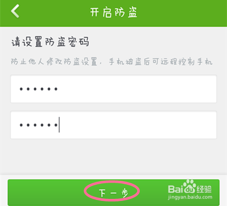 360手机卫士防盗 如何设置360手机卫士防盗功能？