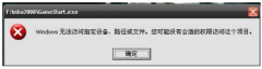 win7系统无访问权限 技术员联盟Win7提示没有合适的权限访问文件