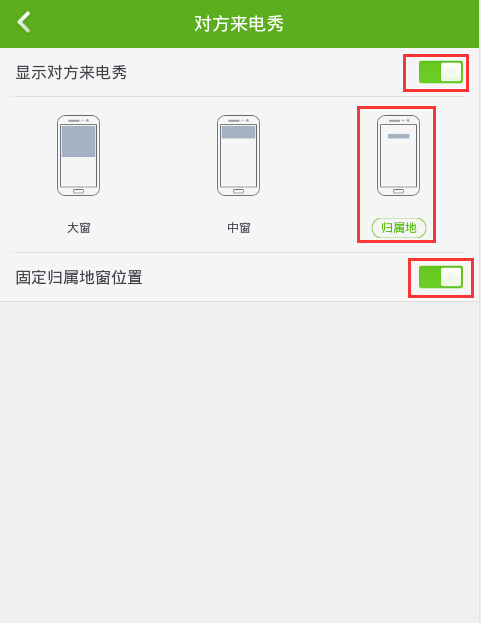 360手机卫士归属地 360手机卫士设置来电归属地的方法
