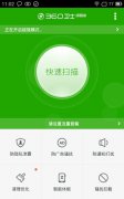 360手机卫士极客版与普通手机卫士的区别