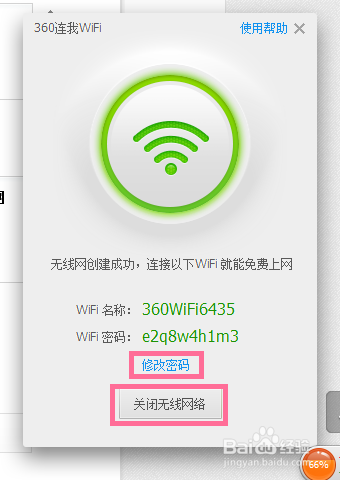 360安全卫士中的360免费WiFi在哪里？怎么设置360免费WiFi