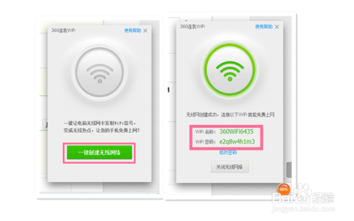 360安全卫士中的360免费WiFi在哪里？怎么设置360免费WiFi