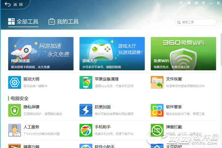 360安全卫士中怎么设置软件优先升级？软件升级有好处么？