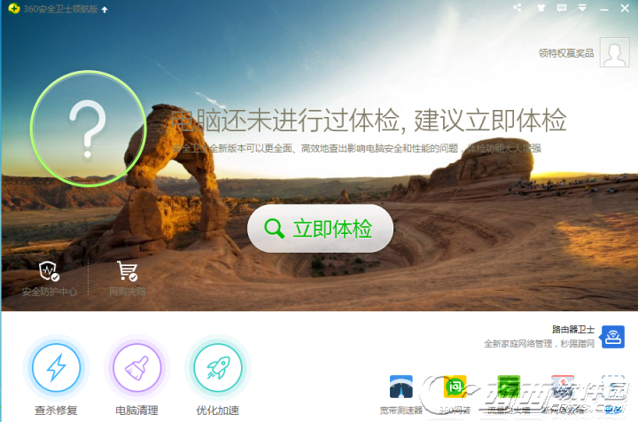 360安全卫士中怎么设置软件优先升级？软件升级有好处么？