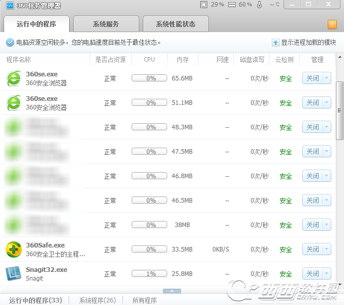360安全卫士中怎么设置软件优先升级？软件升级有好处么？