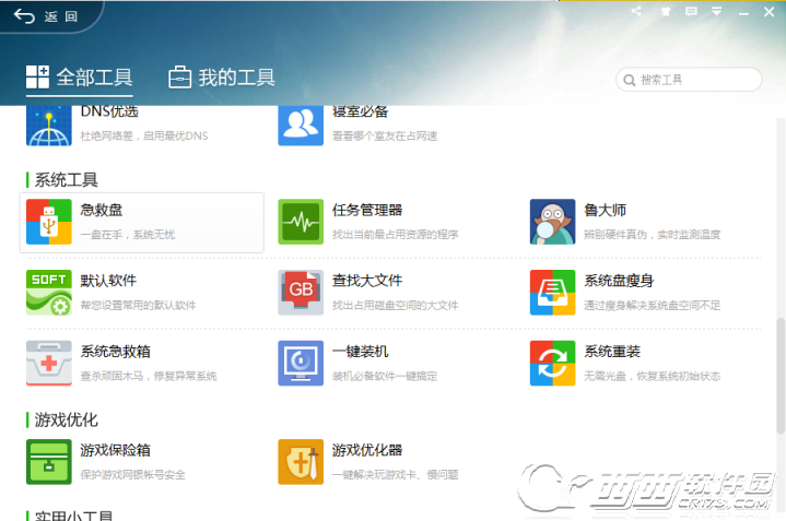 360安全卫士中怎么设置软件优先升级？软件升级有好处么？