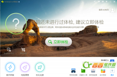 360安全卫士C盘搬家：360安全卫士C盘软件一键转移教程