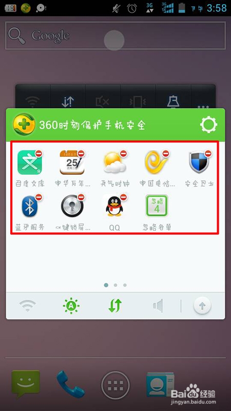 360手机悬浮窗关不掉 360手机卫士悬浮窗使用方法