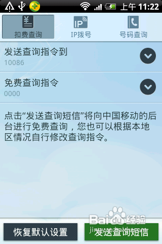 360手机卫士安卓版使用 360手机卫士安卓版图文详解