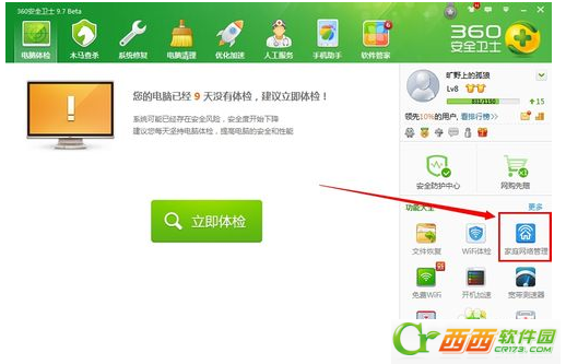360安全卫士怎么才能设置成防蹭网模式？