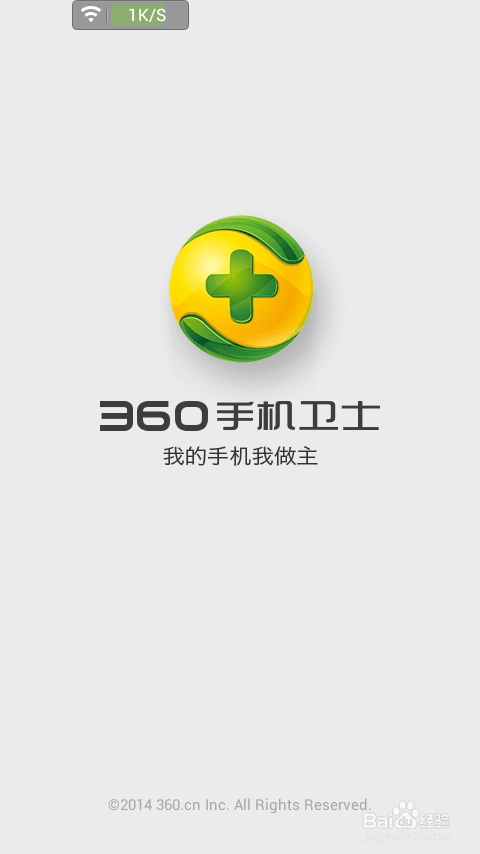 360手机卫士云备份 360手机卫士备份功能详解