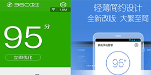 360手机卫士好用吗360手机卫士比腾讯手机管家好用吗？