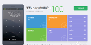 360手机卫士截屏设置360手机卫士可以截屏吗？