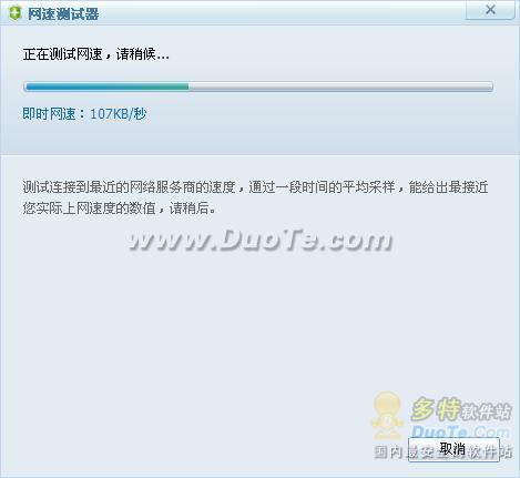 360安全卫士怎么测试网速 360安全卫士网络测速使用方法2