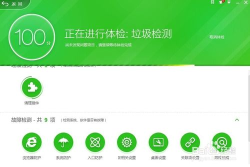 360安全卫士10.0 360安全卫士10.0体验版有哪些功能