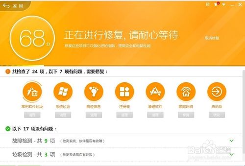 360安全卫士10.0 360安全卫士10.0体验版有哪些功能