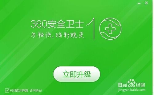 360安全卫士10.0 360安全卫士10.0体验版有哪些功能
