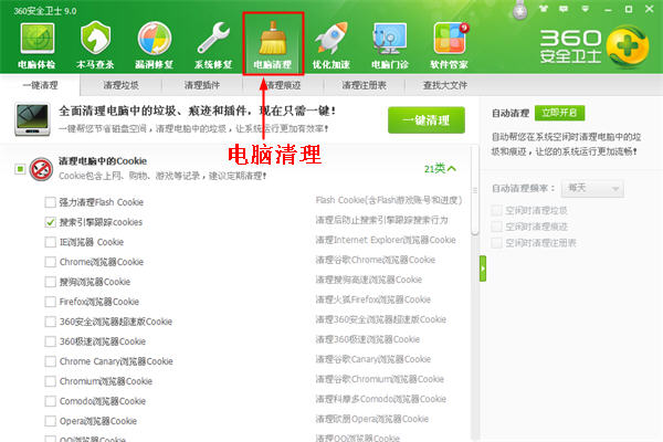 360安全卫士电脑文件清理功能 怎么才能正确的清理文件