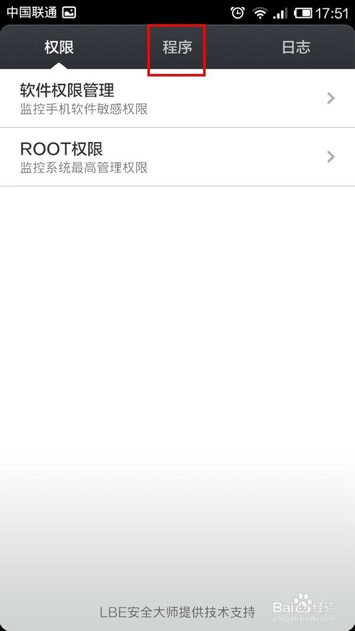 360手机卫士发短信提示 如何取消360手机卫士自动发短信