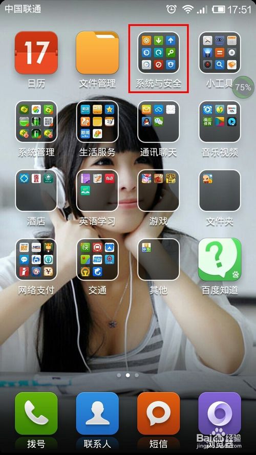 360手机卫士发短信提示 如何取消360手机卫士自动发短信