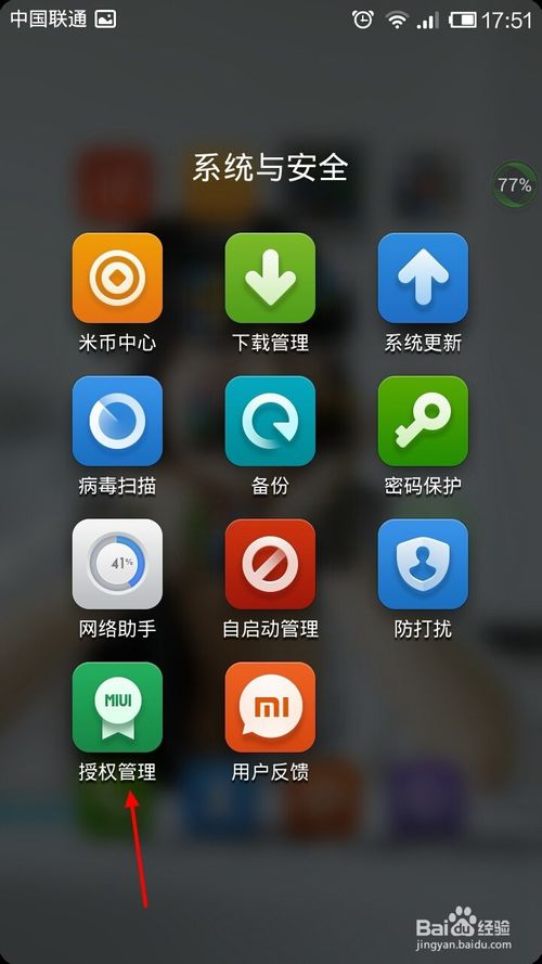 360手机卫士发短信提示 如何取消360手机卫士自动发短信