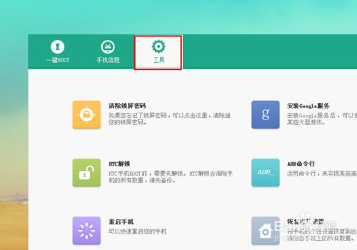 360手机卫士一键root工具 360手机卫士如何一键root
