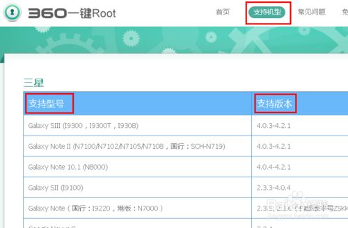 360手机卫士一键root工具 360手机卫士如何一键root