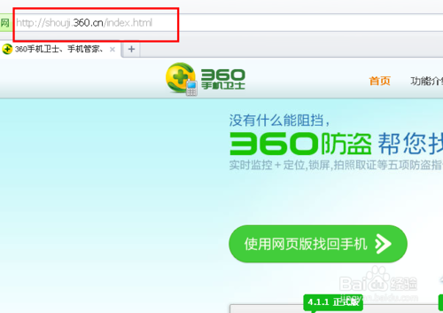 360手机卫士一键root工具 360手机卫士如何一键root