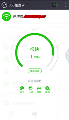 360手机卫士有免费wifi吗 怎么使用360手机卫士免费wifi