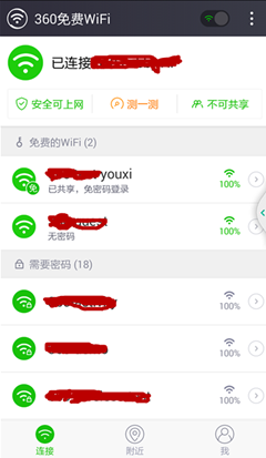 360手机卫士有免费wifi吗 怎么使用360手机卫士免费wifi