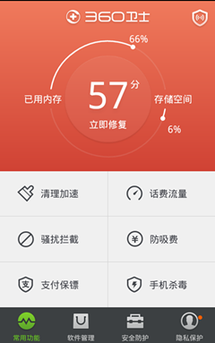 360手机卫士有免费wifi吗 怎么使用360手机卫士免费wifi