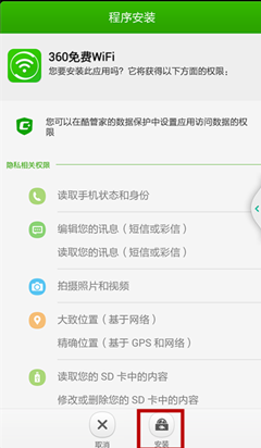 360手机卫士有免费wifi吗 怎么使用360手机卫士免费wifi